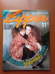 zipper 1996年11月号　ジッパー　女性ファッション雑誌　PUFFY　パフィー