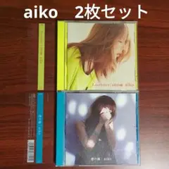 【2枚セット】aiko　Loveletter/4月の雨 + 君の隣