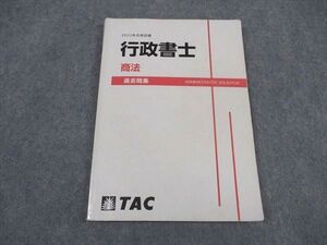 XJ04-013 TAC 行政書士講座 商法 過去問集 2022年合格目標 ☆ 010s4B