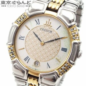 101734568 1円 セイコー SEIKO クレドール エントラータ GKJW064 9579-6040 シルバー SS K18YG ダイヤ 腕時計 メンズ Qz 裏蓋なし 不動