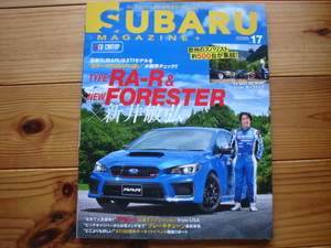 SUBARU　Mag　17　タイプRA-R＆FORESTER　新井敏弘　