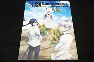 絶版【GoHands WORKS K】原画版権集 Vol.3■ムービック■2014年初版■グッズ.書籍.ゲーム等-版権イラスト原画■鈴木信吾