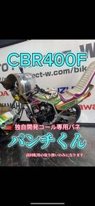 CBR400F　大人気　好評　パンチ君　高回転専用　コールバネ　ダイヤフラムバネ　8