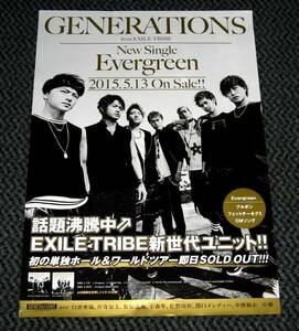 □ GENERATIONS from EXILE TRIBE [Evergreen] 告知ポスター