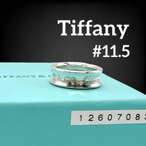 【極美品】 ティファニー tiffany&co. Tiffany ナローリング 1837 刻印 指輪 リング SV925 11.5号 11号 12号 ユニセックス シルバー 811