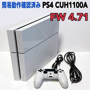 ★匿名取引・送料無料　簡易動作確認済み　PS4 CUH-1100A 500GB FW4.71