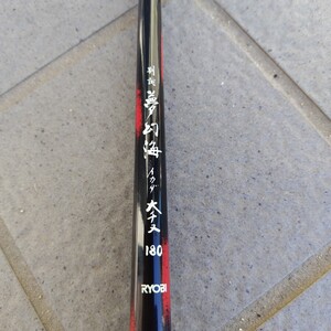 イカダ竿　夢幻海　大チヌ180 (別誂) RYOBI　(中古)