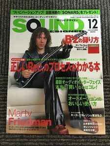 SOUND DESIGNER (サウンド・デザイナー) 2005年12月号 / B