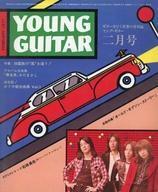 中古ヤングギター YOUNG GUITAR 1977年2月号 ヤング・ギター