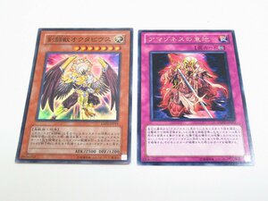 O 【直接引取不可】遊戯王 デュエルモンスターズ カードゲーム 罠カード　アマゾネスの意地 剣闘獣オクタビウス