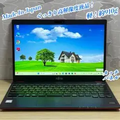 軽量・レット天板・人気モデル＞  i5/12GB/SSD256GB/Office