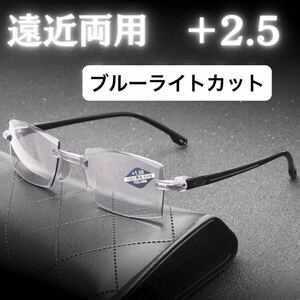 超軽量2.5 遠近両用 老眼鏡 メガネ メンズ ブルーライトカット UV紫外線 黒ブラック フチなし縁なし TR90 眼鏡 ウェリントン スクエア 四角