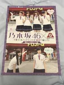 ラスト！ 初期 可愛い ！ 激レア！ 乃木坂46 x 富士急ハイランド コラボ 冊子 & ステッカー 他出品中 チケットホルダー 飛鳥 橋本 白石