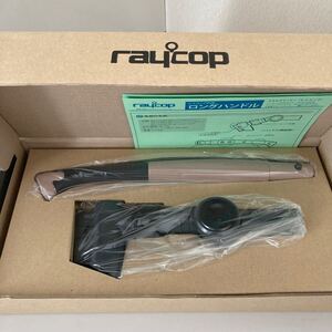 未使用　レイコップ raycop　RS-300　ロングハンドル