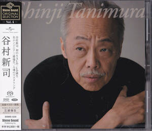 【送料込即決】未開封新品 「谷村新司」Stereo Sound ORIGINAL SELECTION Vol.4 ■ SACD/CDハイブリッド盤