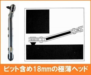 trad ウルトラスリム ラチェットドライバー TSR-W ストレートヘッドとベントノーズヘッドのダブルヘッド 18mmの極薄ヘッド