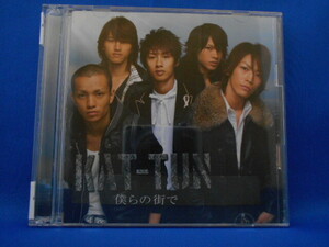 CD/KAT-TUN/僕らの街で [CD+DVD] （限定盤）/中古/cd20013