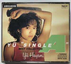 早見優 YU SINGLE A BEST COLLECTION ベスト CD 2枚組 29TX-1055～6　中古 