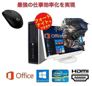 【ゲーミングPC】HP 600G1 GT1030 搭載 SSD:512GB メモリー:8GB フォートナイト 快適！Office 2019 & ゲーミングマウス ロジクールG304