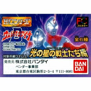 【中古】 ガシャポン HG ウルトラマン P14 ～光の星の戦士たち編～ 全6種