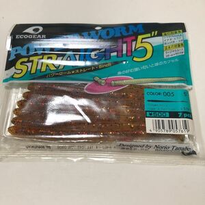 未使用　エコギア　ECOGEAR POWER WORM STRAIGHT パワーワーム　ストレートcolor 005 5inch 7P