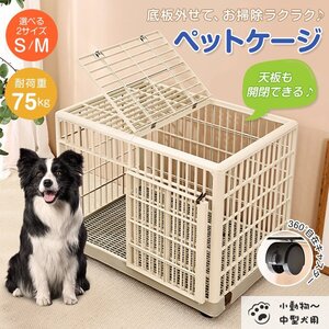 送料無料 ペットケージ 犬 猫 ペットサークル 犬ケージ 犬用ゲージ 小型犬 中型犬 耐荷重75kg 天板 側面 2ドア ダブルドア 丸洗い pt096-m