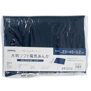 ゼピール 大判ソフトあんか DSA-Y27M-NV ネイビー [管理:1100044140]