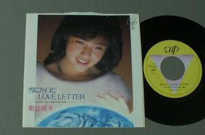 ★日7inch 菊池桃子/ 雪に書いた LOVE LETTER★