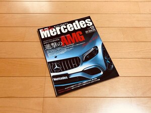 ◆◆◆ only Mercedes / オンリーメルセデス Vol.188 ◆◆ 2018年12月発行 ◆◆ 進撃のAMG / W222 W213 W205◆◆◆