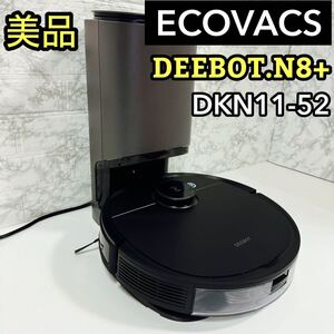 美品　エコバックス ロボット掃除機　DEEBOT N8pro + ブラックロボット掃除機