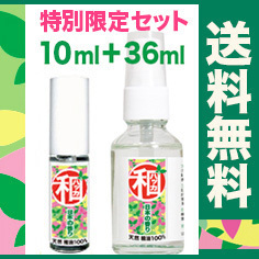 和ハッカ油★スペシャルセット【和ハッカ10ml＋36ml】高級和種ハッカ油スプレー 天然精油100%和種はっか油ハッカオイルミントオイル虫除け.