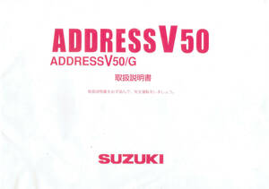 アドレスV50 CA44A ADDRESS V50 B20 送料180円～