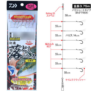 【20Cpost】ダイワ 快適落とし込み仕掛けSS LBG 針9号ハリス14号(da-216237)