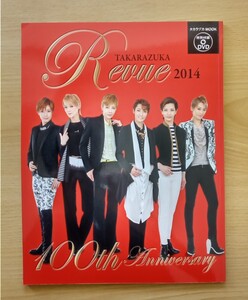 宝塚 レビュー DVD付録 / TAKARAZUKA Revue（2014年）、タカラヅカMOOK