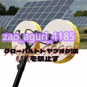 太陽光発電パネル洗浄機、ダブルヘッド太陽光発電パネル洗浄装置ブラシ電動ツール長さ調節可能 3.5M/137in