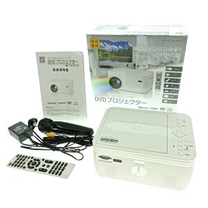 情熱価格 ドンキ DVDプロジェクター TSP-302 ホワイト 30~150型 2800ルーメン 映画 ホームシアター 映像機器 ジャンク 現状 中古