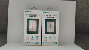 RAVPOWER PD 30W USB-C 急速充電器 未開封新品 2個セット