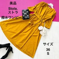 Stola. ストラ　ワンピース　秋色 フレア　ロング　36 カシュクール　七分