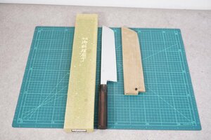 [NZ][K4824310] 美品 本焼 高鳳 黒檀柄サヤ付 はも切 包丁 別注 全長:約460mm 刃長:約300mm 重量:約442g 元箱等付き