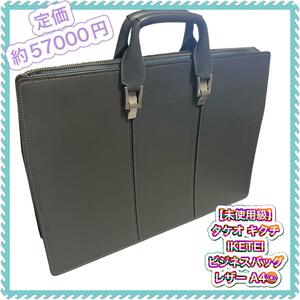 【未使用級】タケオ キクチ IKETEI ビジネスバッグ レザー A4◎