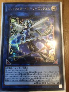 遊戯王OCG トリックスター・ホーリーエンジェル COTD-JP044