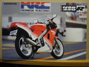 HONDA NSR250R(MC16) カタログ