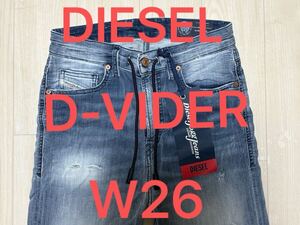 即決 新品タグ付き JoggJeans DIESEL D-VIDER 069IP ディーゼル W26