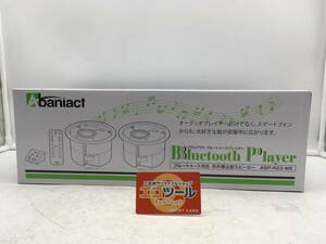 【領収書発行可】☆Abaniact Bluetooth天井埋込型トランスミッター付きスピーカー ABP-R03-MS [ITLP1XB3GD2S]