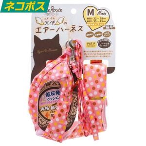 ペッツルート　天使のエアーハーネス　Ｍ