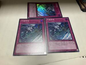 遊戯王　レアリティコレクション　25th　RC04-JP079[SR]：天龍雪獄　3枚セット