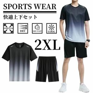 セットアップ上下 ルームウェア スポーツウェア 半袖 半パン 速乾 メンズ グレー 2XL