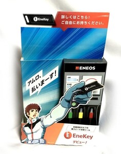 ENEOS Enekey ガンダム アムロ 販促品 中古