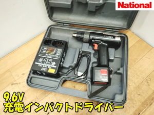 National【ジャンク】ナショナル 9.6V 充電ドリルドライバー インパクトドライバ インパクト ドリル ドライバー 電動工具◆EZ6281