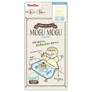 チュチュ お食事エプロン MOGMOG モグモグスモック ブルー 頃から